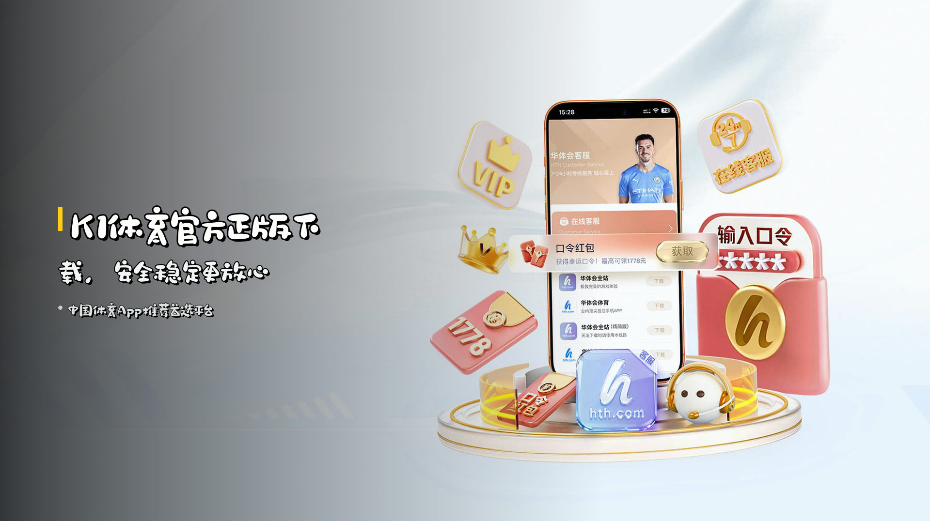 K1体育<strong>官方正版</strong>下载，安全稳定更放心