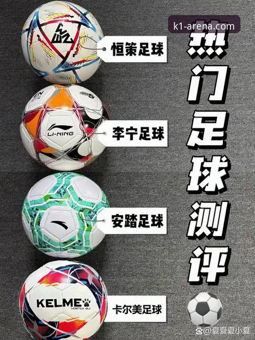 K1体育足球数据哪个好？专业分析vs用户实测全面对比